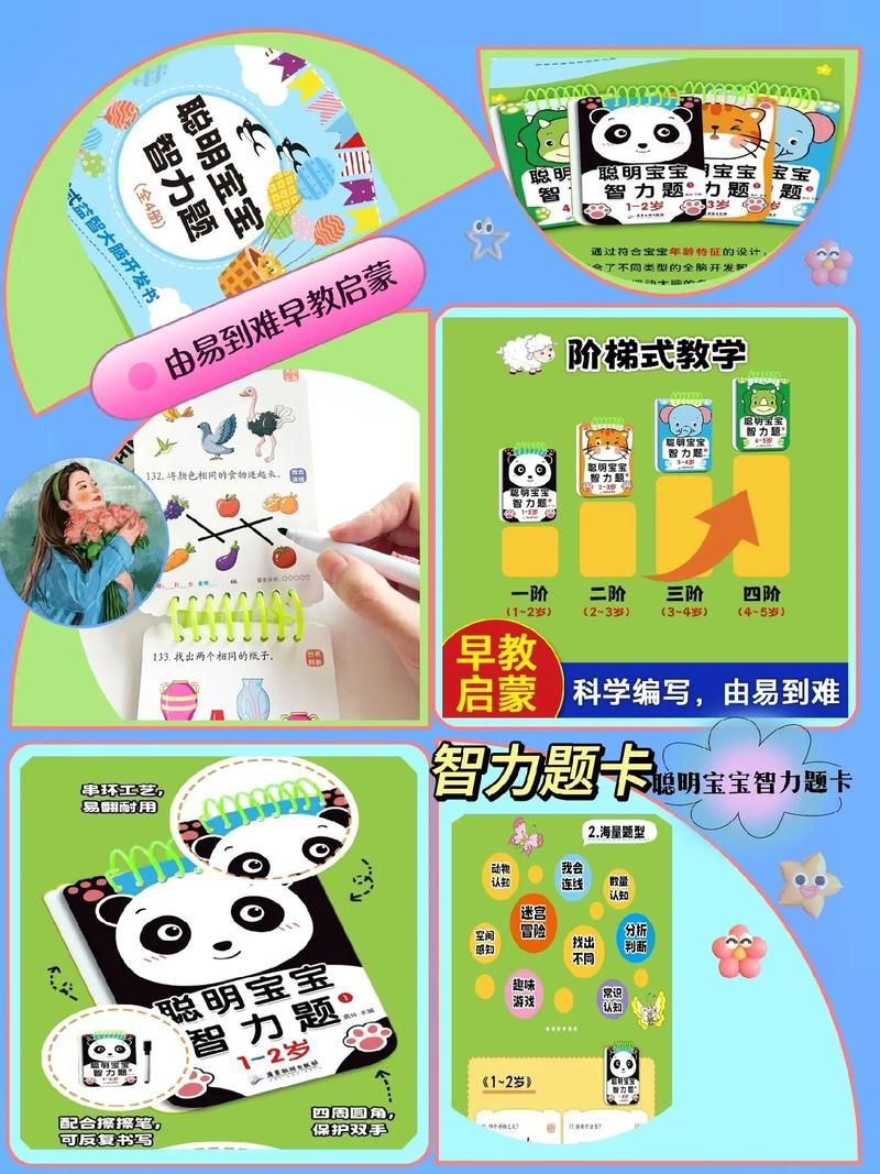适合一岁半宝宝的早教游戏，开发智力就靠它们！