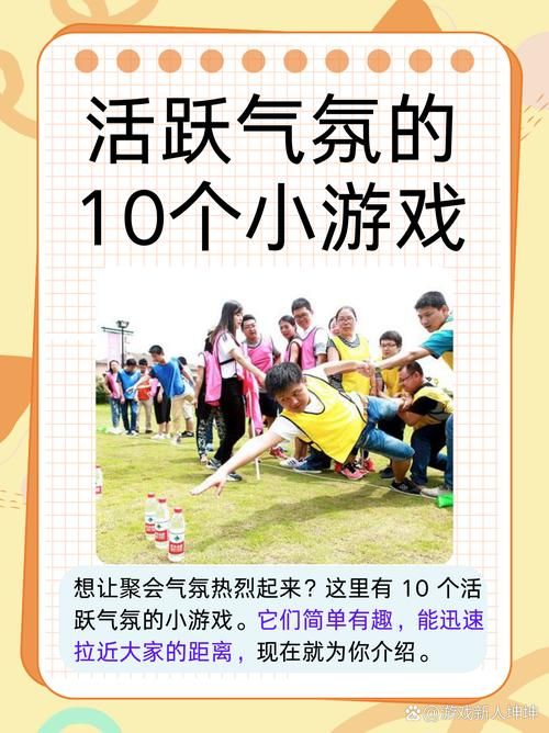 适合一年级课前热身小游戏，让课堂气氛嗨起来！