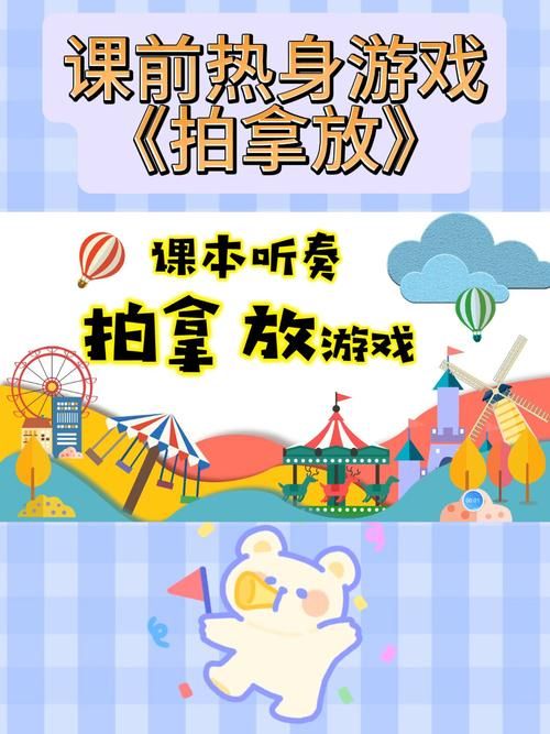 适合一年级课前热身小游戏，让课堂气氛嗨起来！