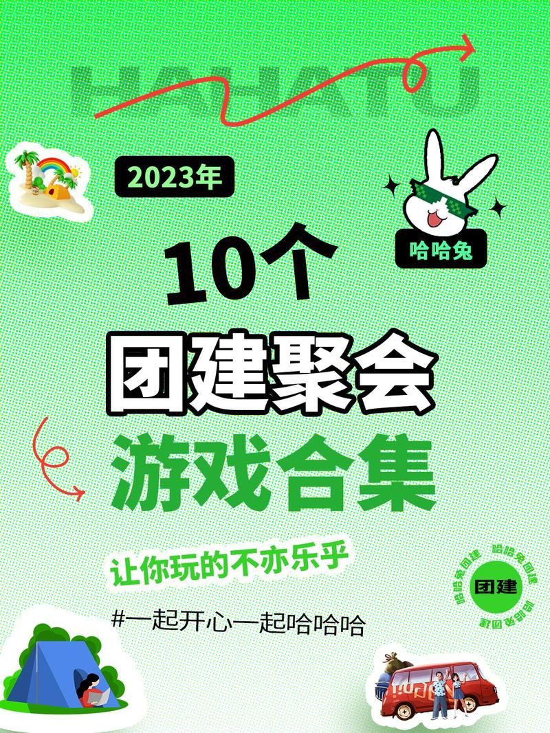 适合七八个人玩的游戏,人多热闹就玩这几个!