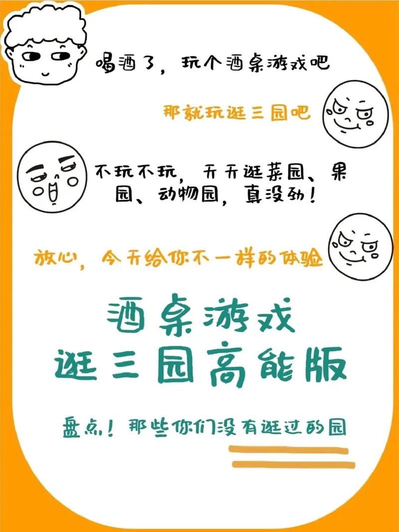 适合三个人玩的游戏推荐,聚会不知道玩啥看这里!