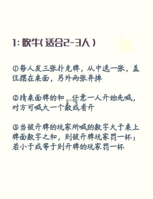 适合三个人玩的纸牌游戏,这几个让你嗨翻天!