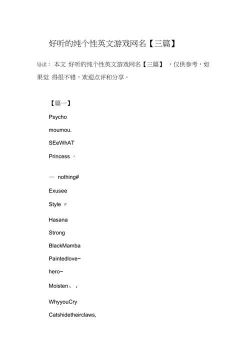 适合三个人的游戏名字：个性又独特的都在这！