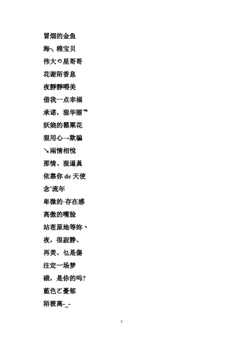 适合三个人的游戏名字：个性又独特的都在这！