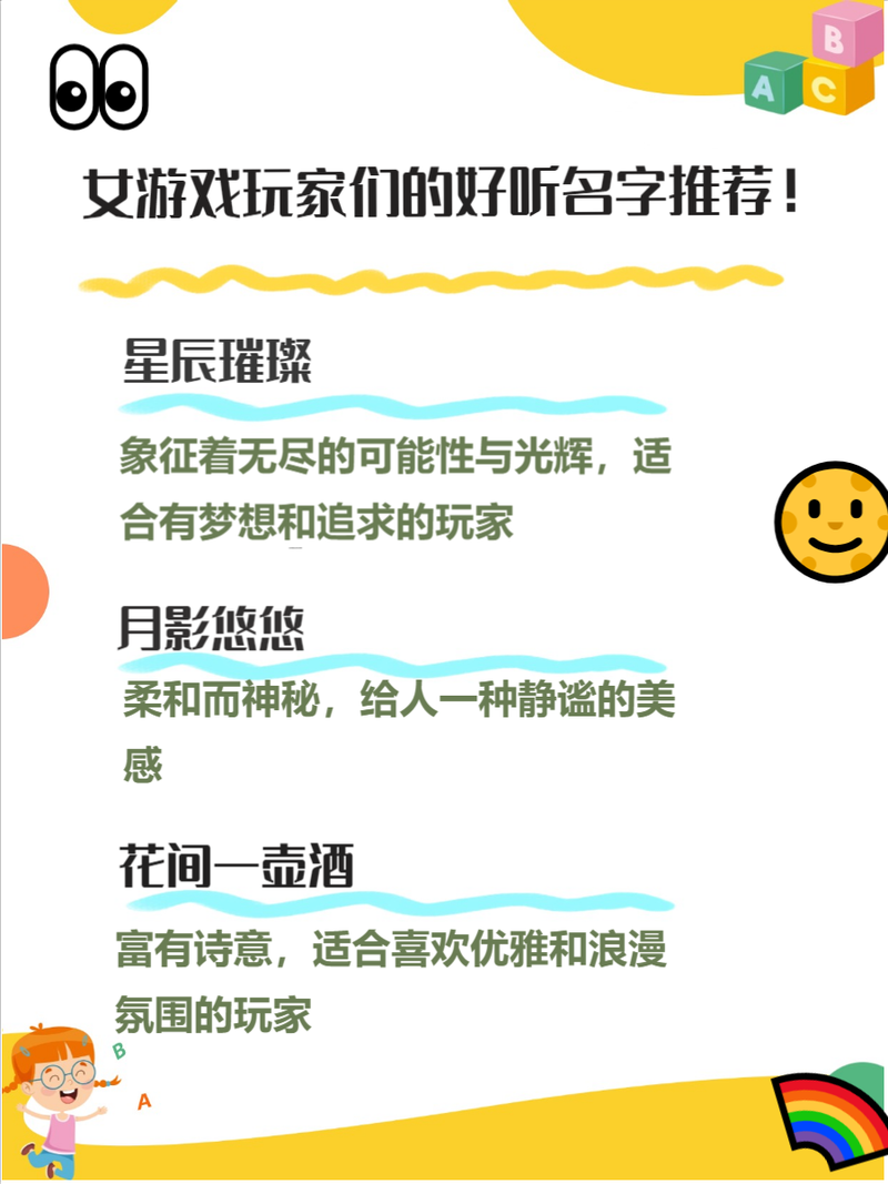 适合三个人的游戏名字：个性又独特的都在这！
