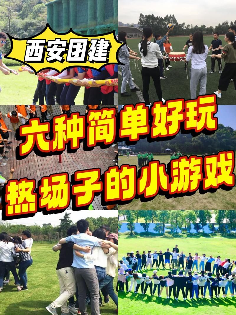 适合三个小朋友玩的游戏，室内户外都能玩嗨！