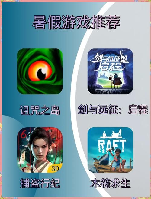 适合三四年级玩的游戏有哪些？这几款值得推荐！