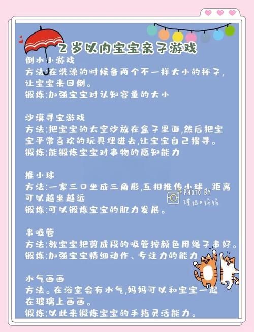 适合三岁小孩的游戏推荐，宝妈亲测有效！