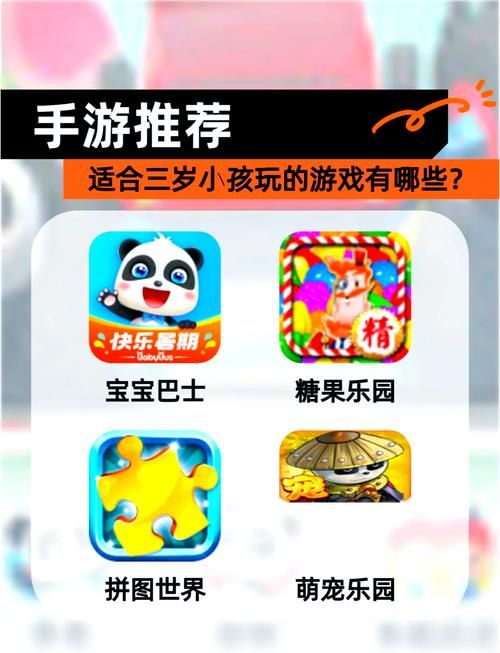 适合三岁小朋友玩的手机游戏，宝妈推荐！