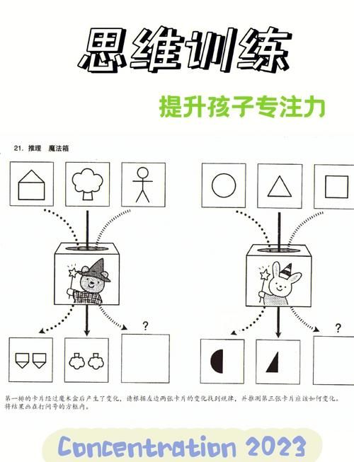 适合三年级玩的益智游戏，这几款提高孩子专注力！
