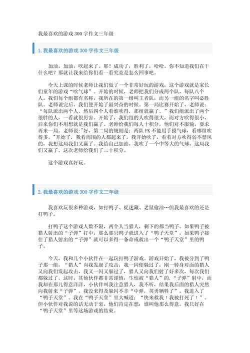 适合三年级的游戏怎么选?这几个类型孩子喜欢!