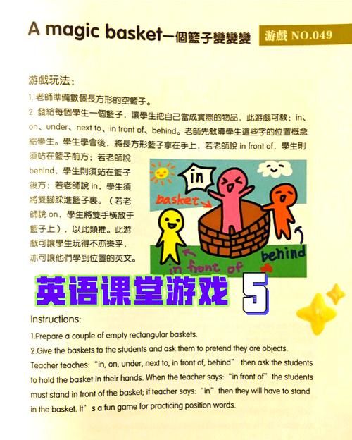 适合三年级英语课堂小游戏，简单易学又好玩！