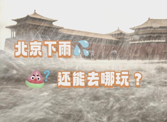 适合下雨天玩的游戏，再也不怕下雨天无聊啦！