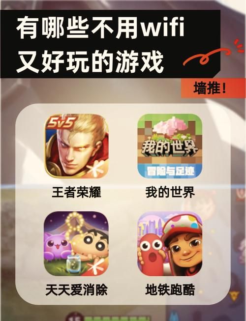 适合两个人一起玩的手机游戏，不用网络也能玩！