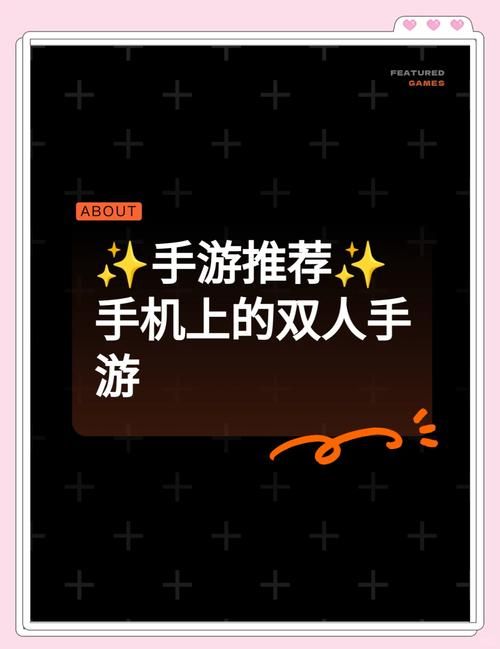 适合两个人一起玩的手机游戏，不用网络也能玩！