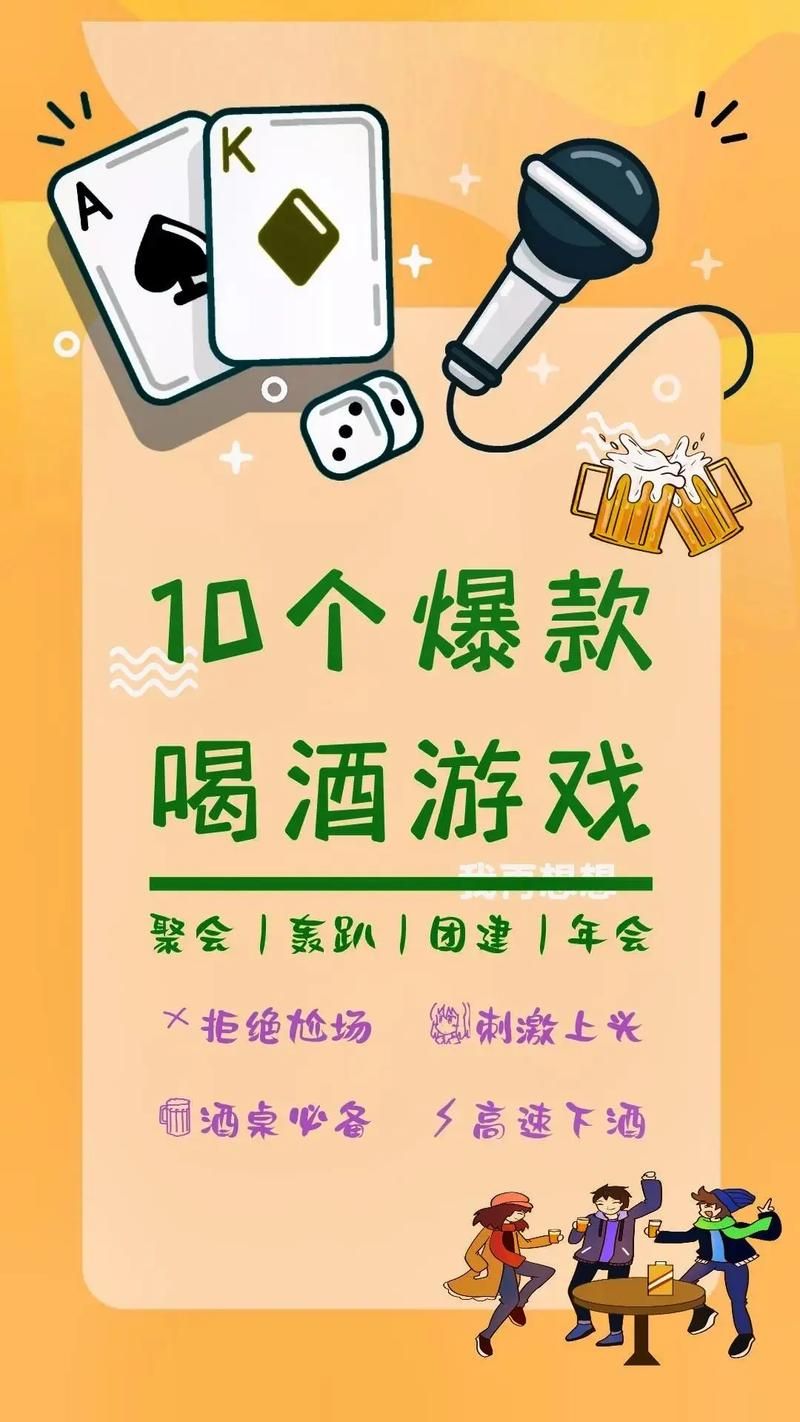 适合两个人玩的喝酒游戏,简单又好玩气氛拉满!