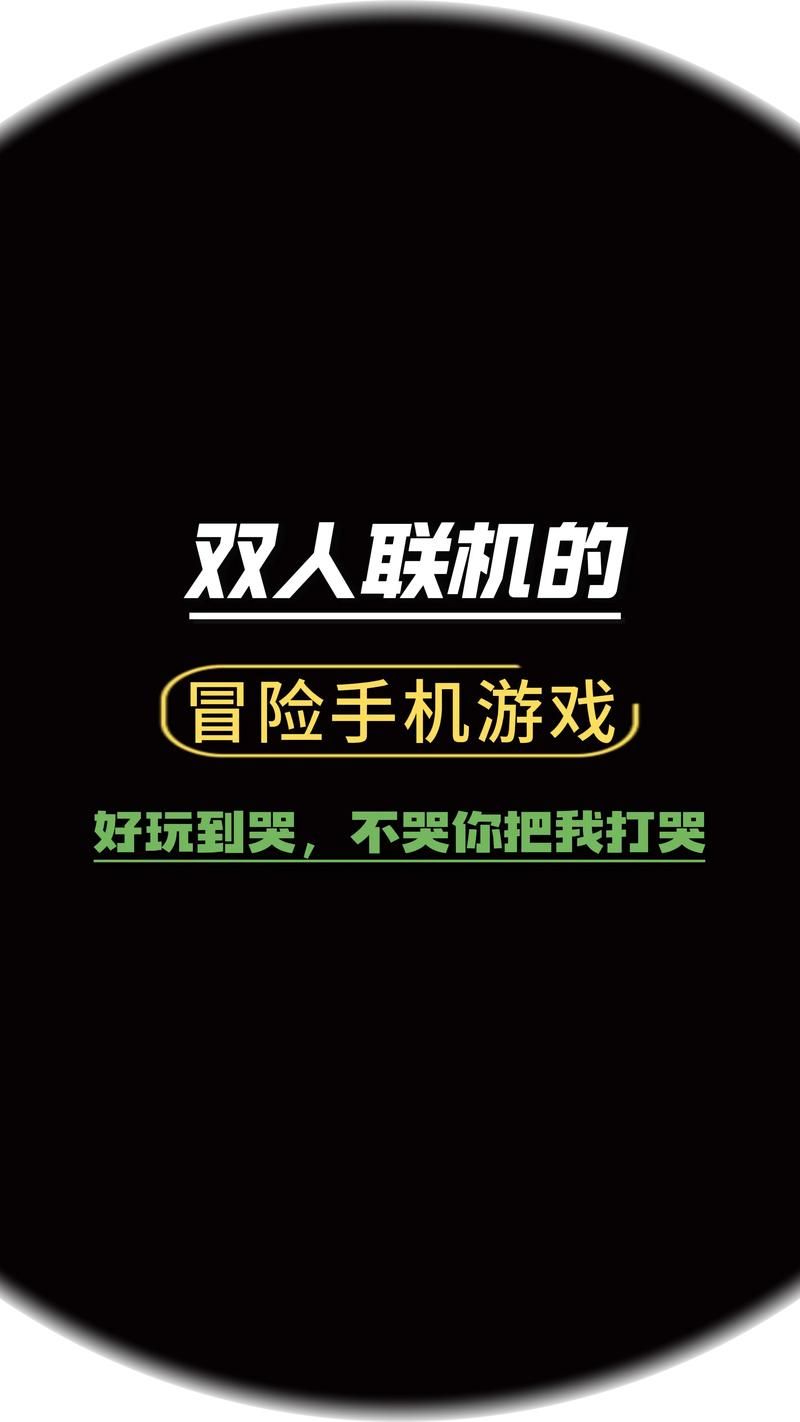 适合两个人玩的手机游戏，快来一起开心一下！