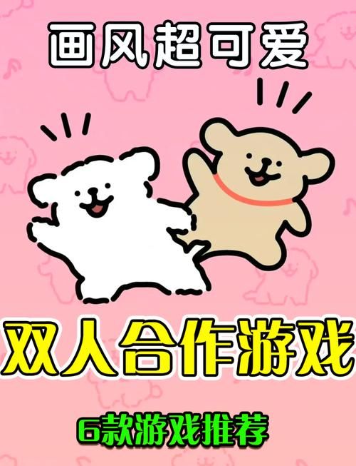 适合两个人玩的游戏有哪些？宅家也能嗨翻天！