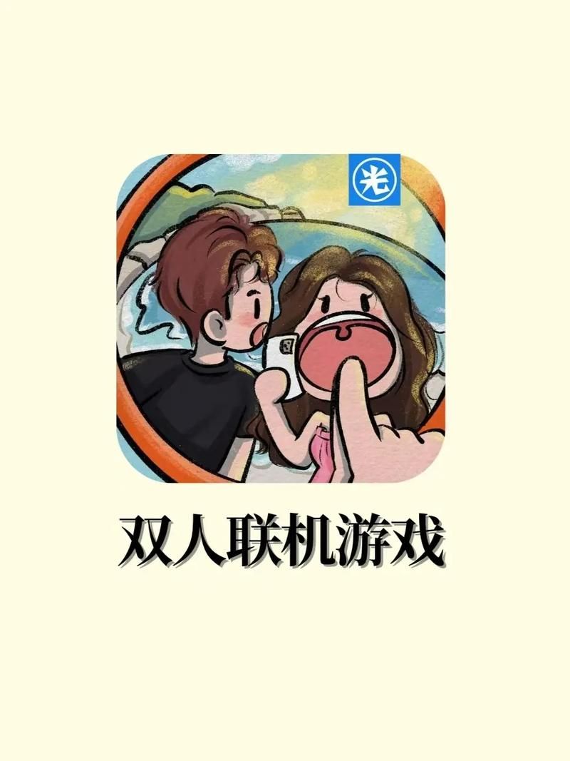 适合两个人玩的游戏有哪些?快来一起玩吧!