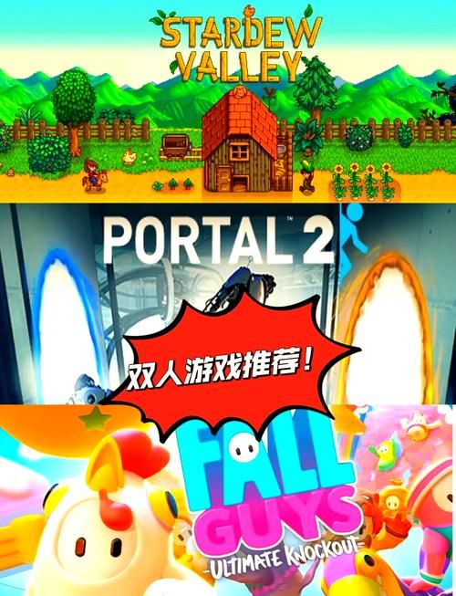 适合两人的游戏有哪些?这几款让你玩到停不下来!