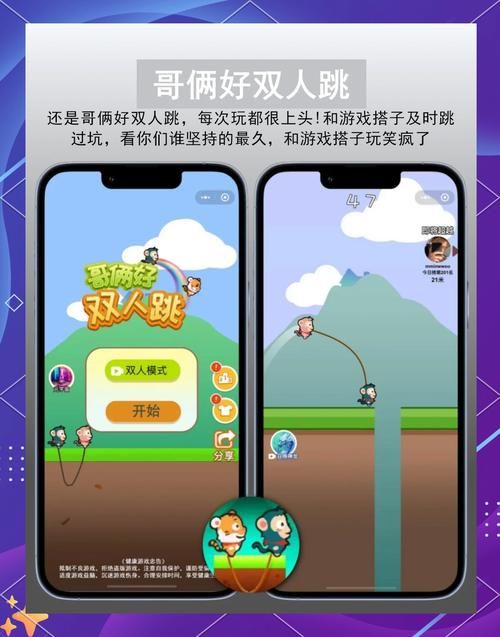 适合两人的游戏有哪些?这几款让你玩到停不下来!