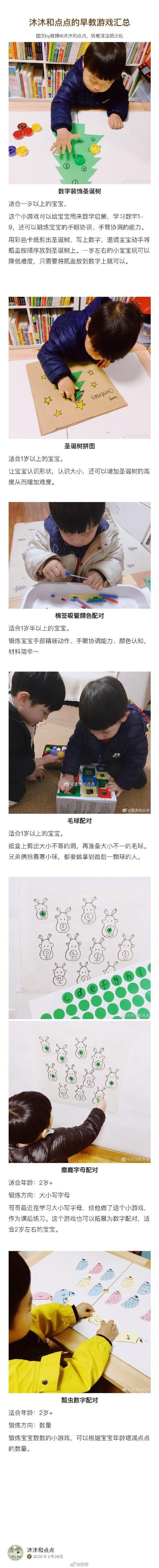 适合两岁宝宝的互动游戏，在家就能轻松玩！