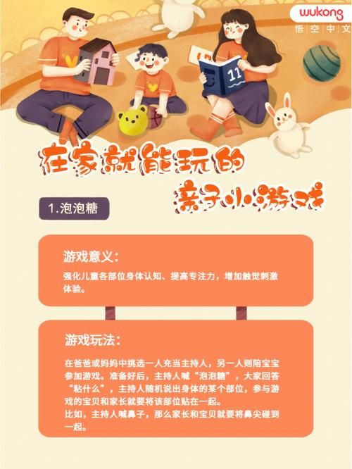 适合两岁宝宝的亲子游戏,在家就能轻松玩!