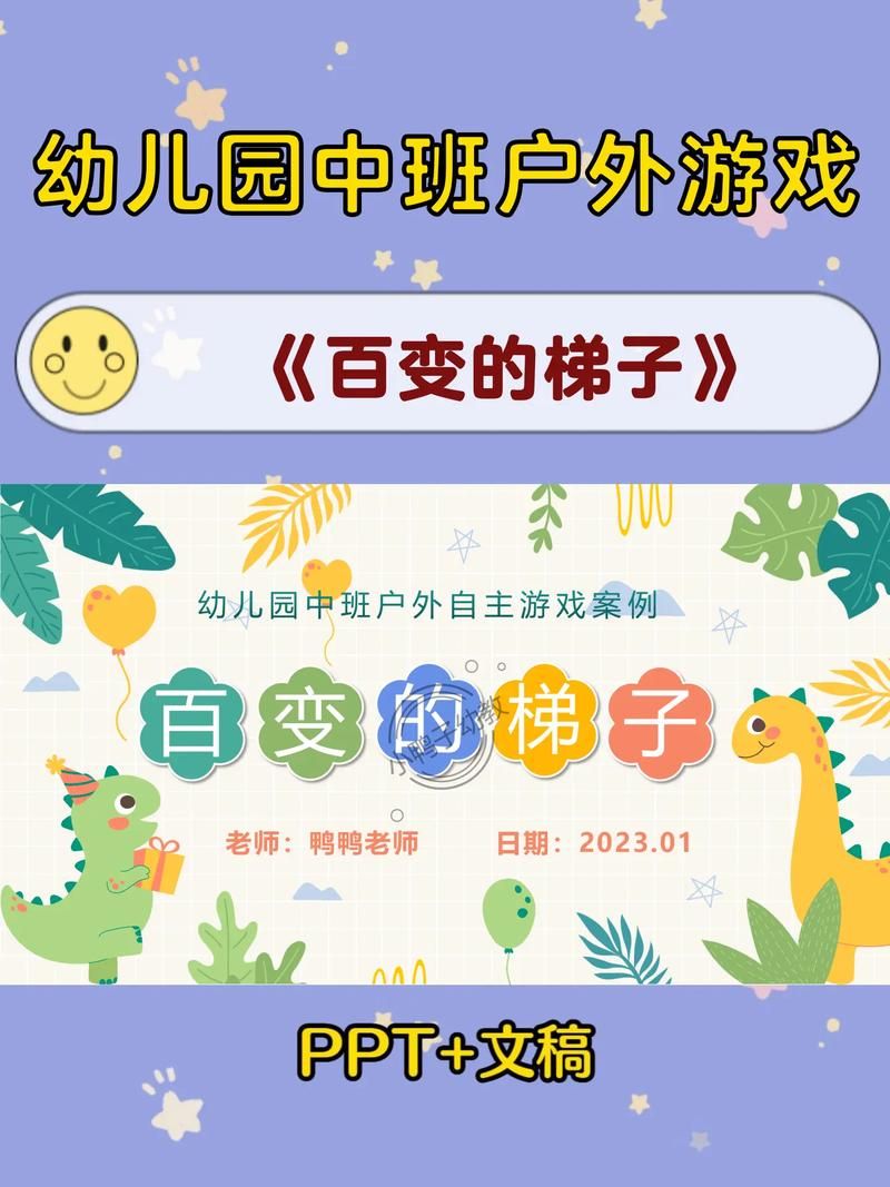 适合中班小朋友的幼儿园游戏，简单有趣学知识！