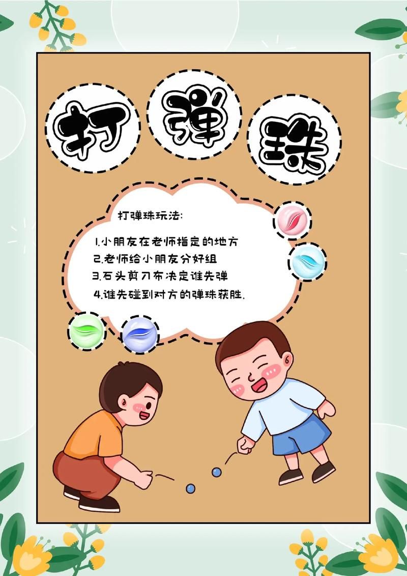 适合中班小朋友的幼儿园游戏，简单有趣学知识！