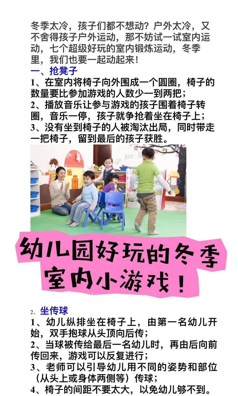 适合中班小朋友的幼儿园游戏，简单有趣学知识！