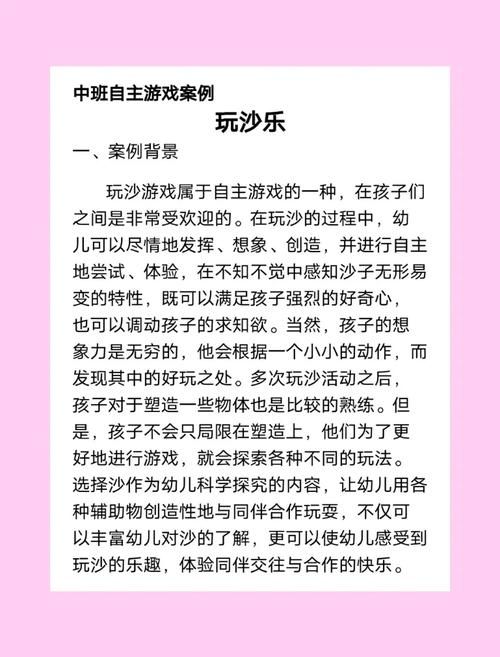 适合中班的游戏大全，幼儿园老师都在用的游戏！