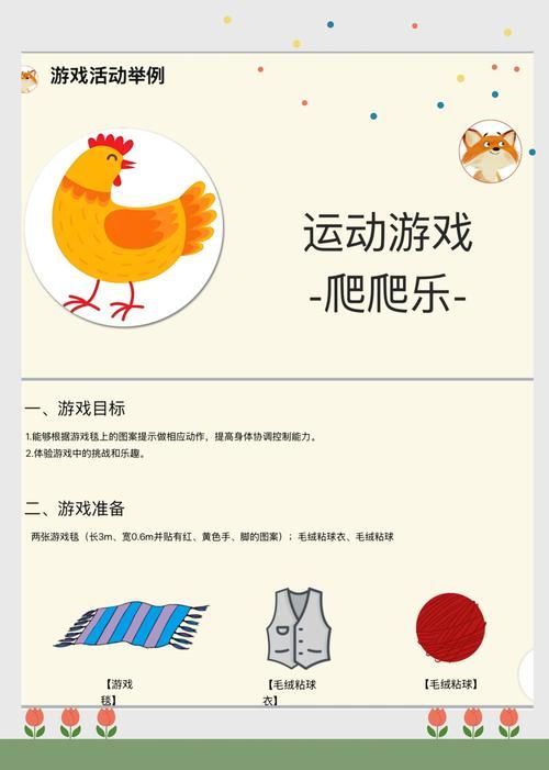 适合中班的游戏大全，幼儿园老师都在用的游戏！