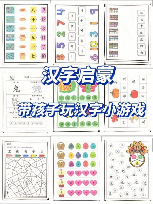 适合中班的识字游戏有哪些？这几个游戏孩子超喜欢！
