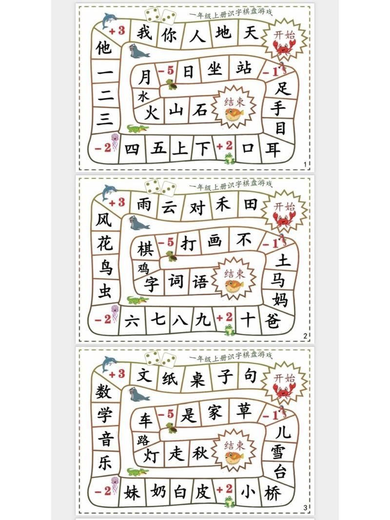 适合中班的识字游戏有哪些？这几个游戏孩子超喜欢！