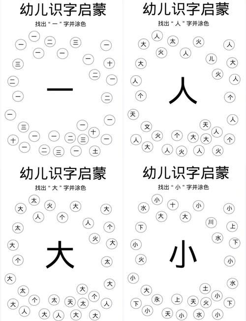适合中班的识字游戏有哪些？这几个游戏孩子超喜欢！