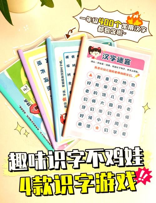 适合中班的识字游戏有哪些？这几个游戏孩子超喜欢！