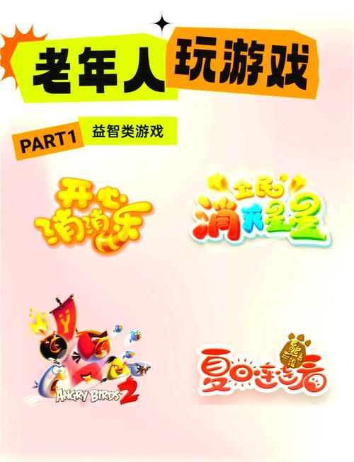适合中老年玩的游戏推荐，这几款不伤眼！