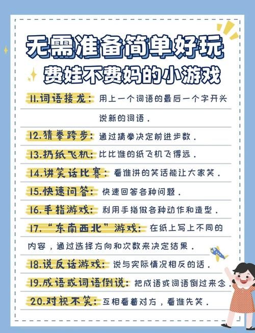 适合二年级的游戏怎么选？这几个小游戏孩子超爱玩！