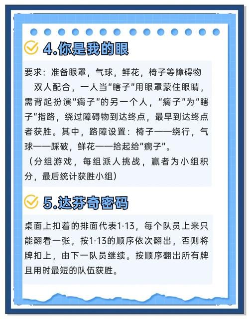 适合五年级课堂的游戏，活跃气氛的互动小技巧！
