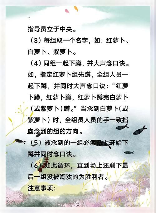 适合五年级课堂的游戏，活跃气氛的互动小技巧！