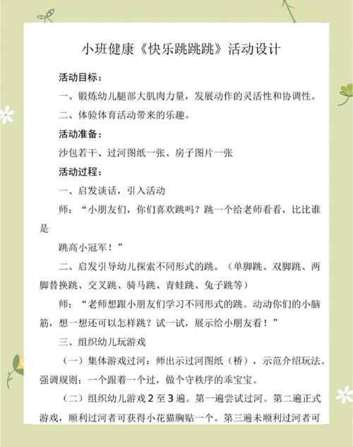 适合体育课玩的游戏,老师推荐这几种!