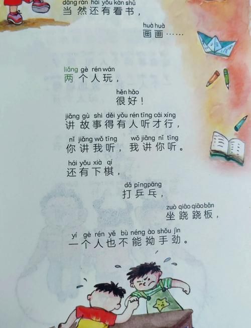 适合儿童在游戏歌词推荐,边玩边学真开心!