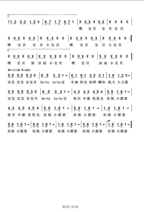 适合儿童在游戏歌词推荐,边玩边学真开心!