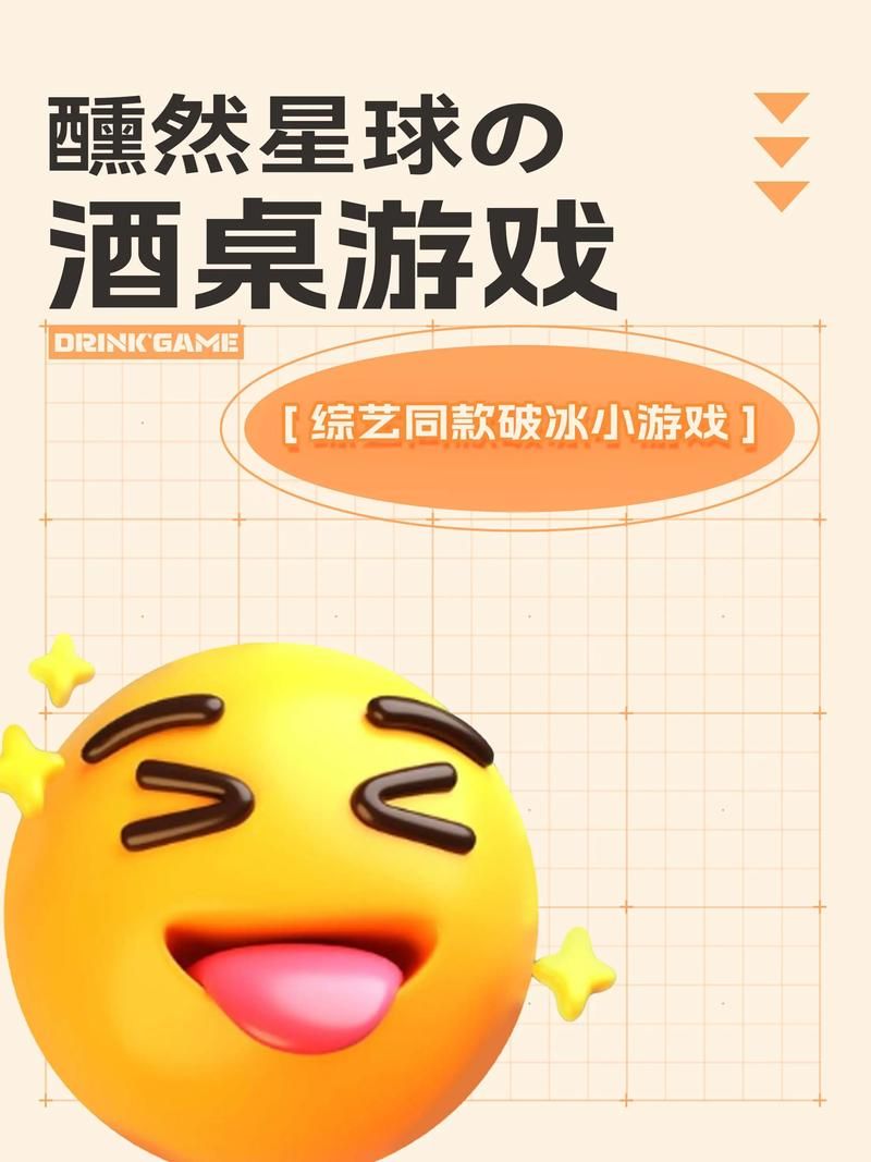 适合六七个人玩的游戏,这几个游戏让你嗨翻全场!