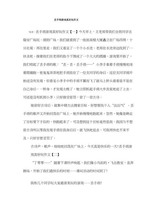 适合写作文的游戏有哪些?小学生也能轻松驾驭!