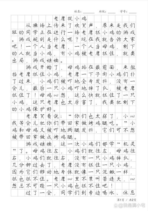 适合写作文的游戏有哪些?小学生也能轻松驾驭!