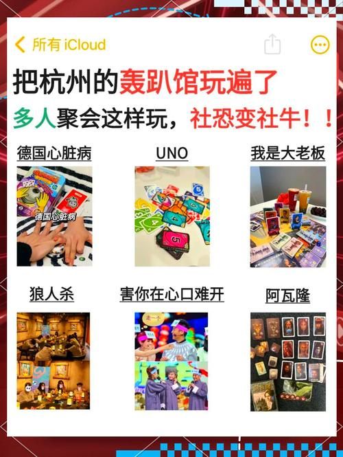 适合几个人玩的游戏推荐，聚会必备不冷场！