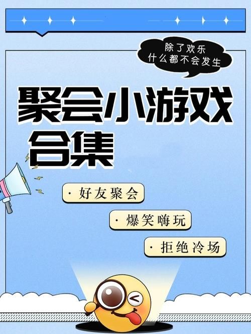 适合几个人玩的游戏推荐，聚会必备不冷场！