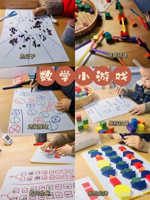 适合初中数学课堂的游戏，老师学生都爱玩！