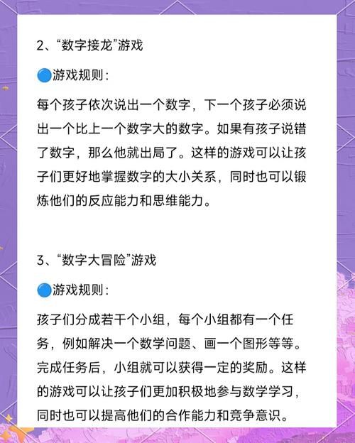 适合初中数学课堂的游戏，老师学生都爱玩！